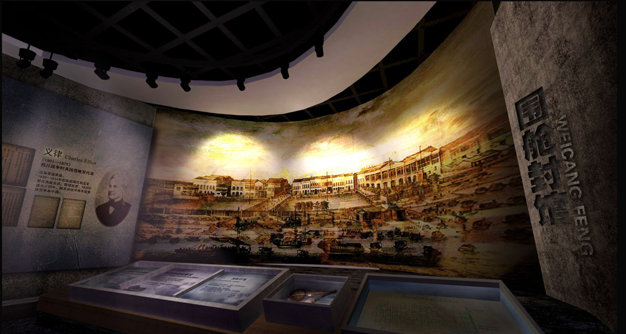 虎門銷煙概念展示展廳展館